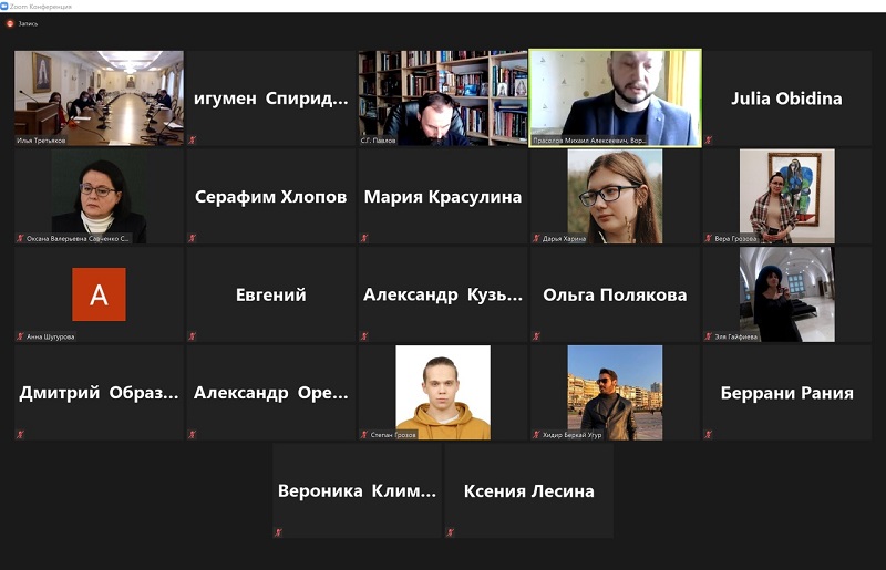конференция