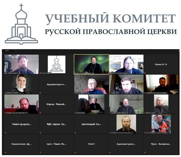 вебинар