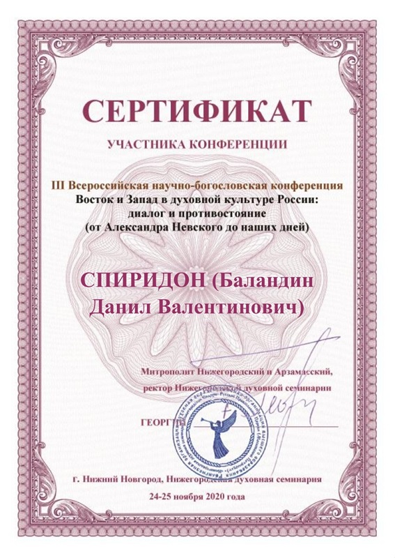 конференция
