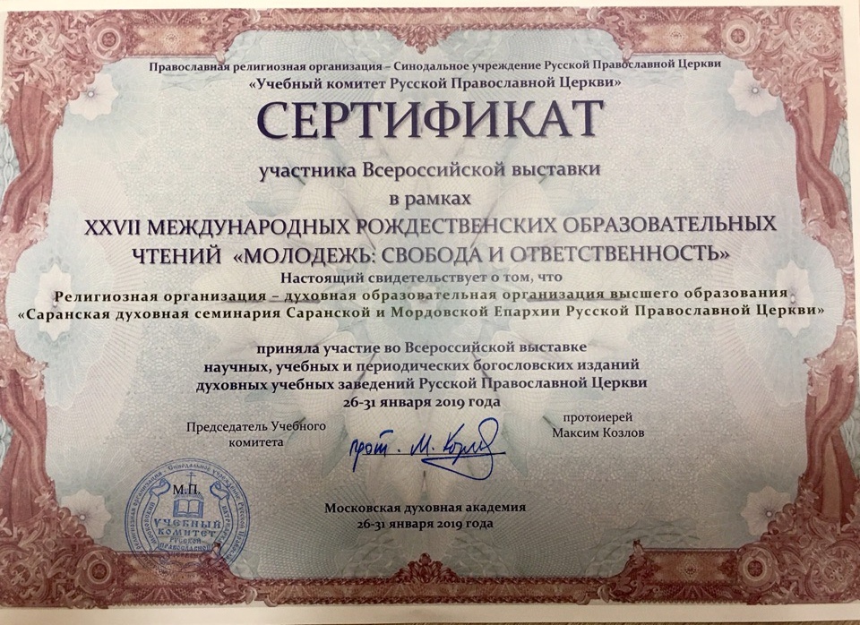 Молодёжь: свобода и ответственность