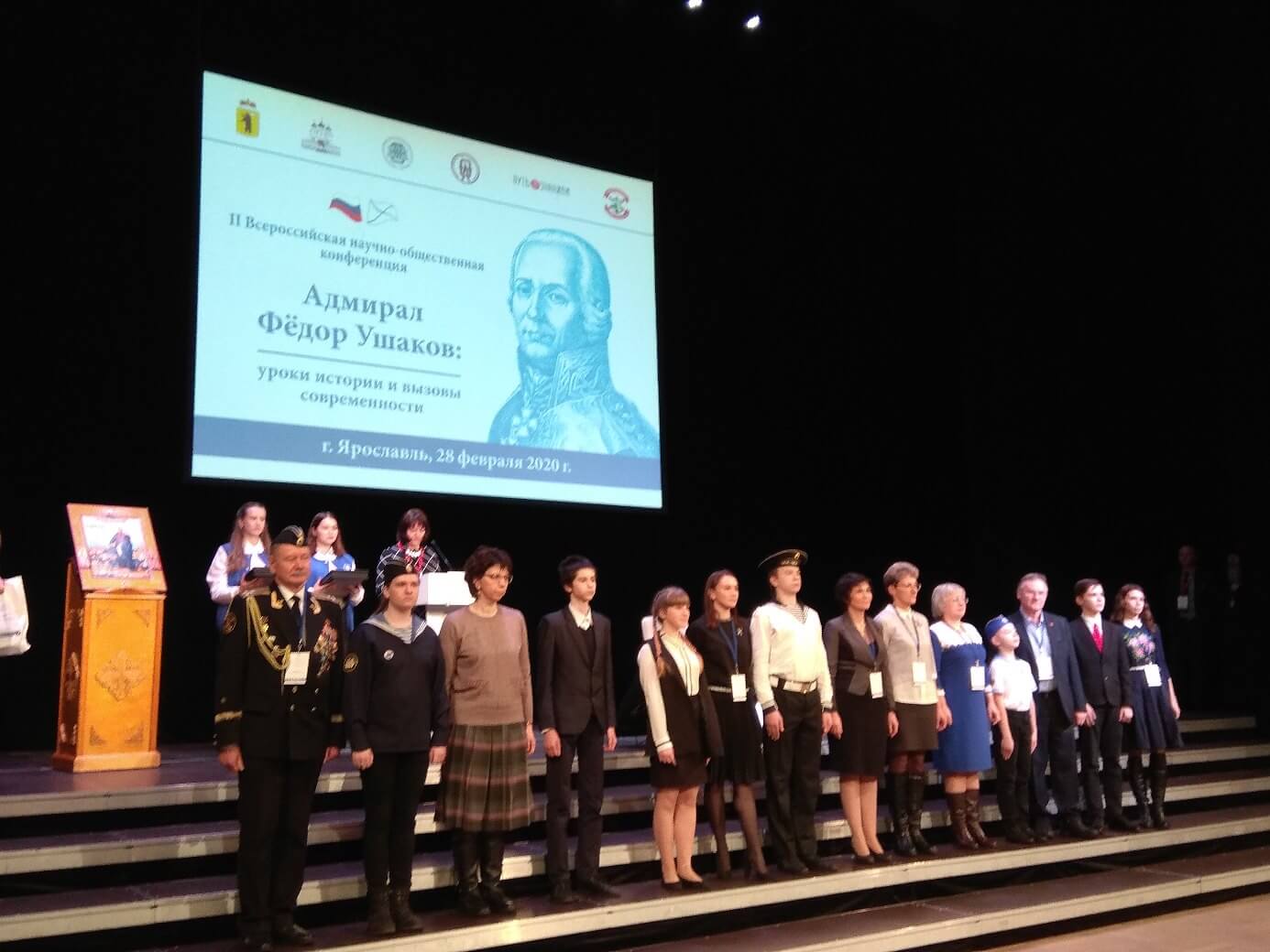 Всероссийская конференция в Ярославле