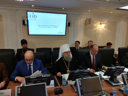 Митрополит Зиновий выступил на расширенном заседании Комитета Совета Федерации