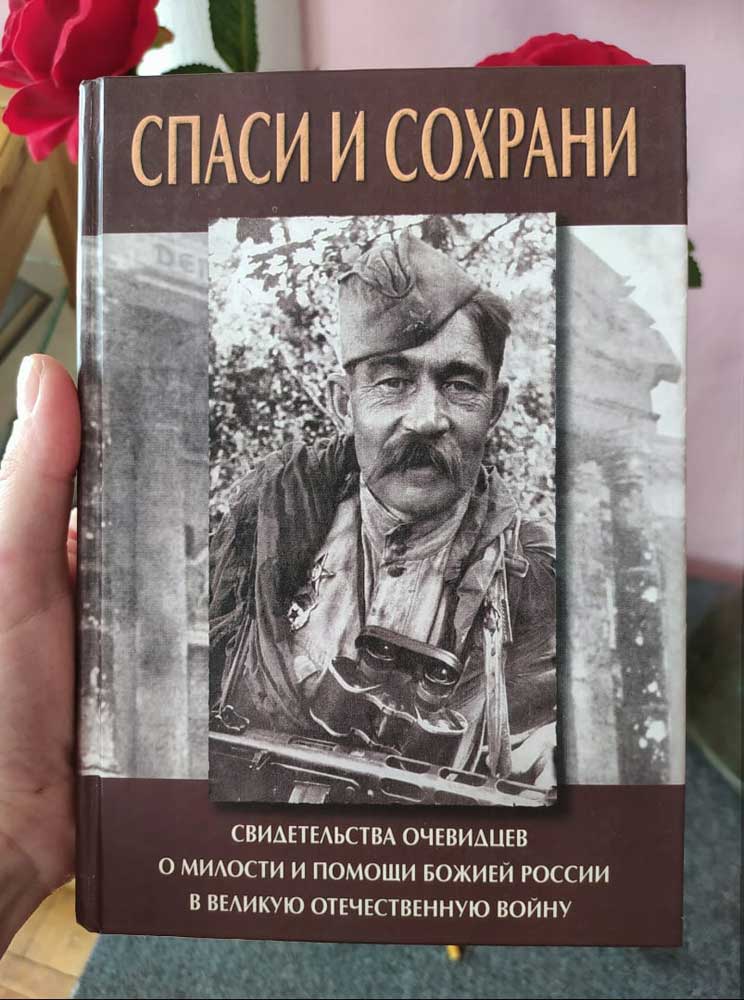 Православные чтения