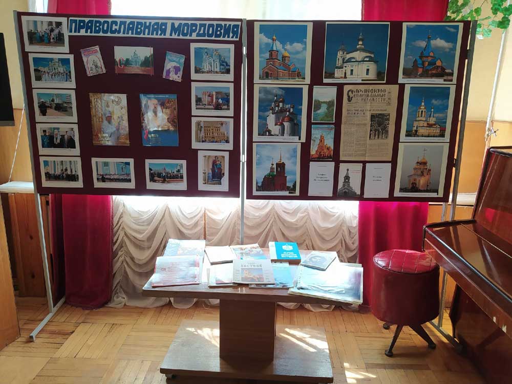 Православные чтения