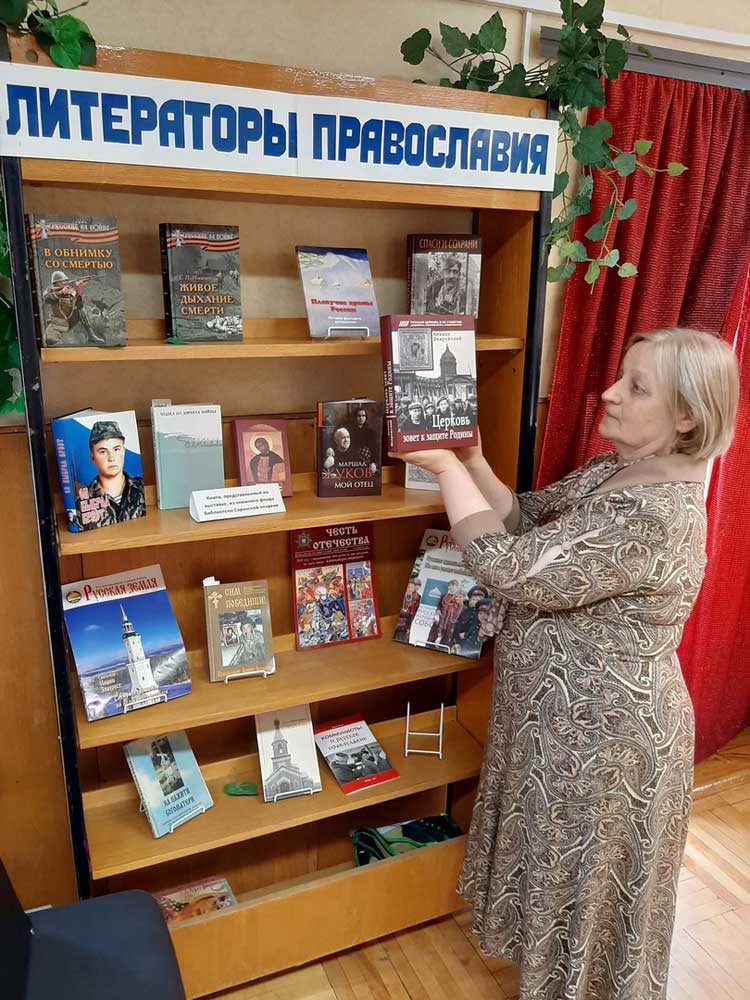 Православные чтения