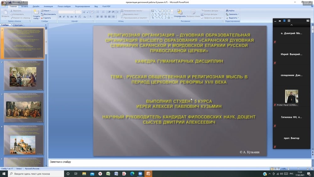 Защита выпускных квалификационных работ