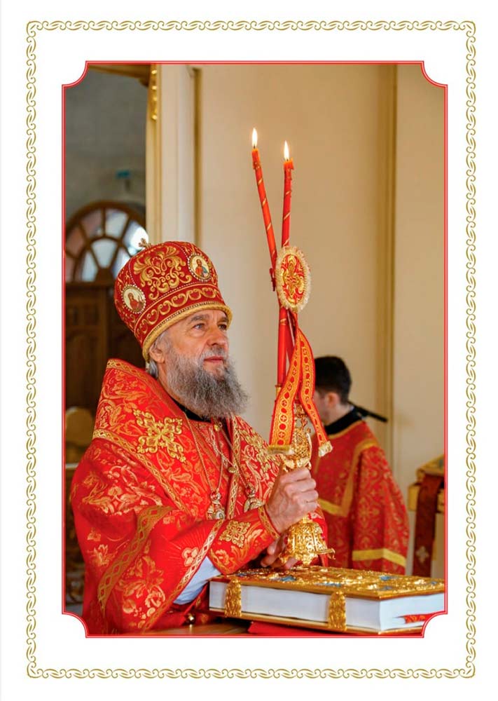 Пасхальное послание