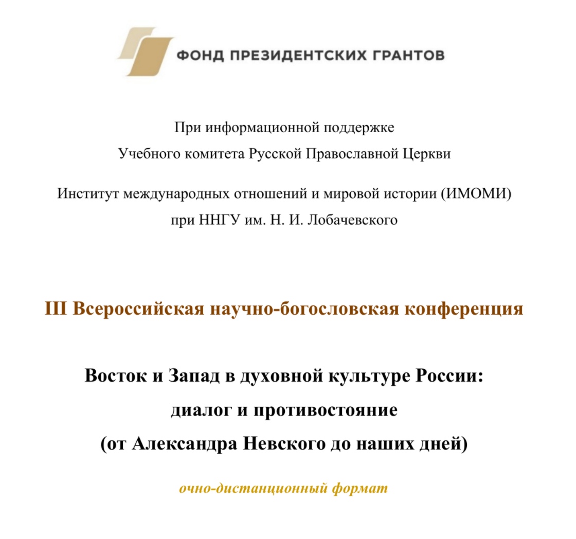 конференция