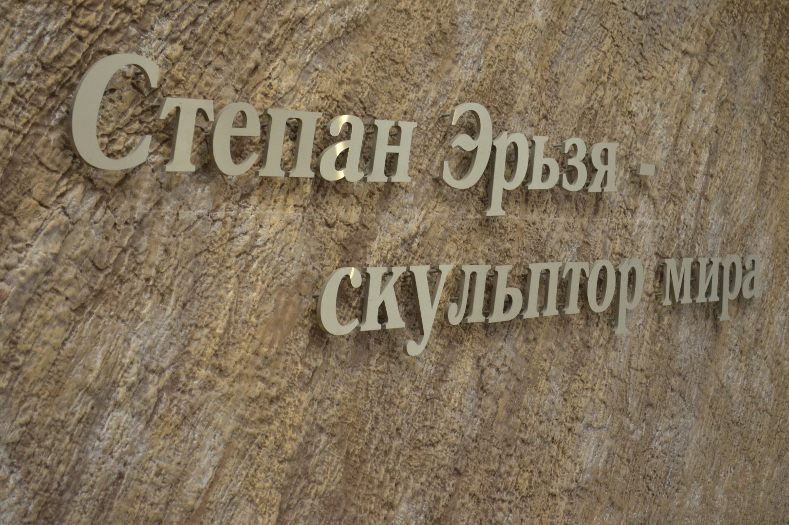 Экскурсия