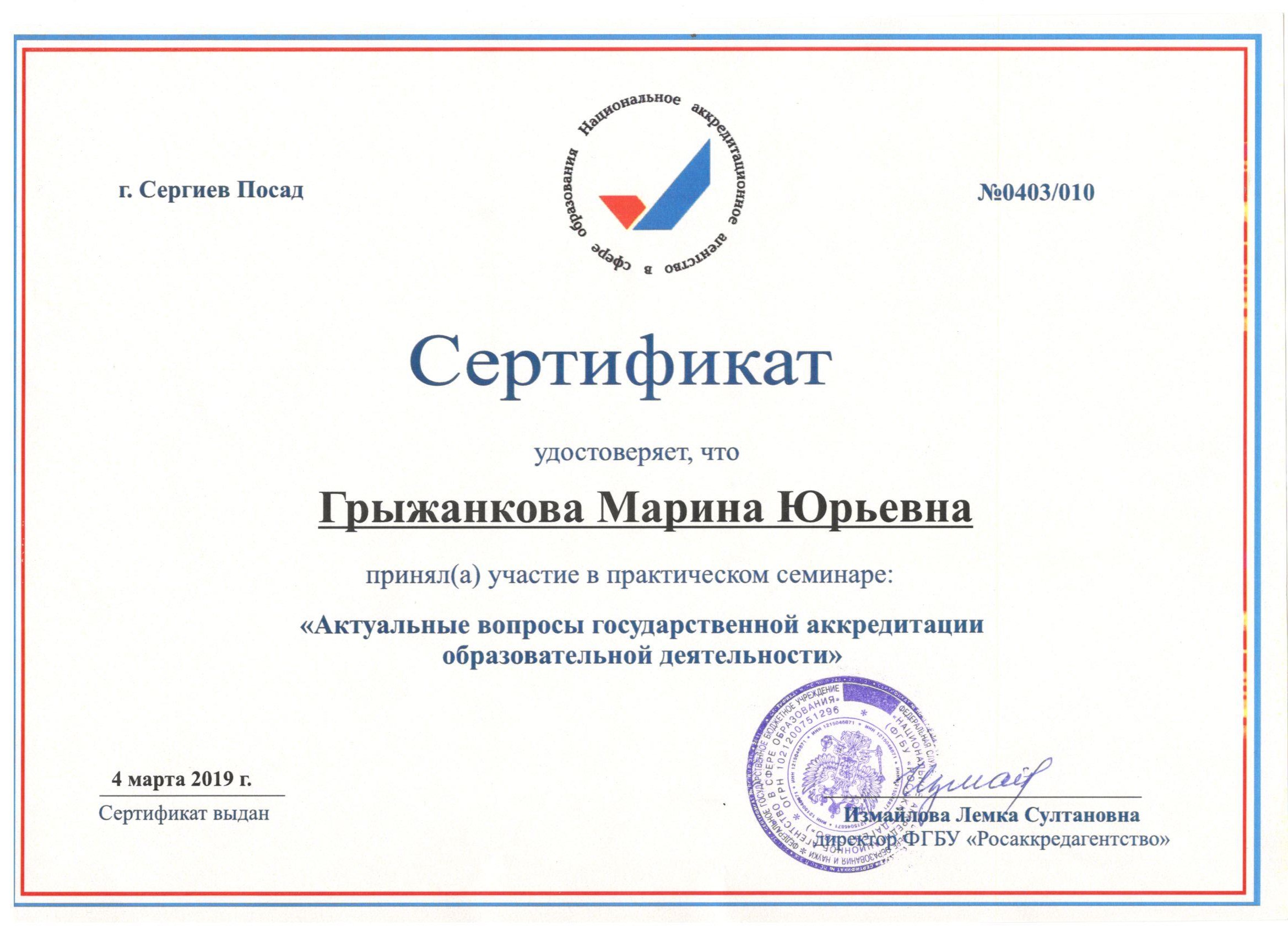 Практический семинар в Троице-Сергиевой Лавре