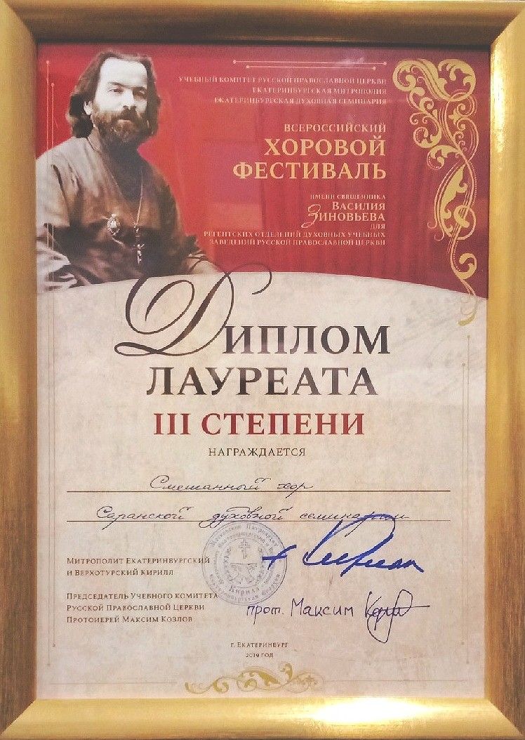 Поздравляем объединенный хор