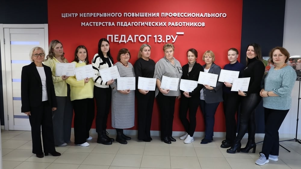 Курсы повышения квалификации