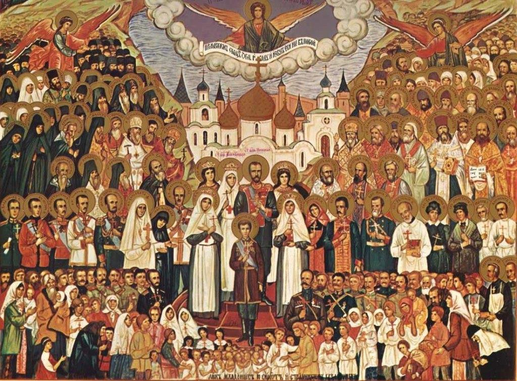 Святая Церковь празднует память всех Российских Новомучеников и Исповедников