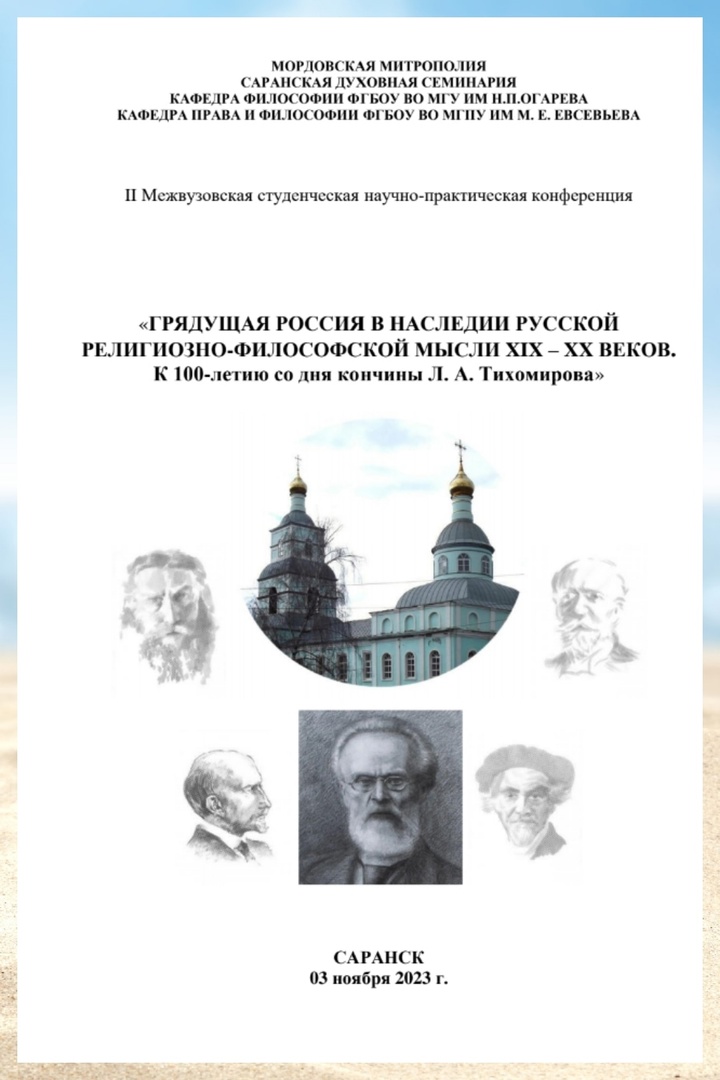 II Межвузовская студенческая научно-практическая конференция