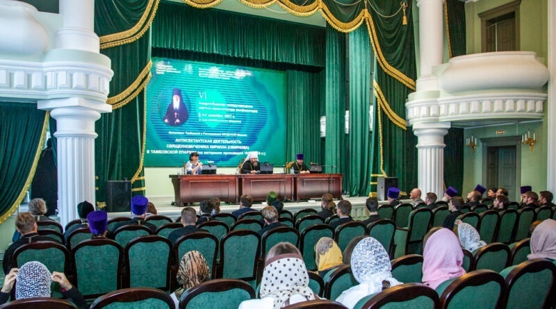 Международная конференция