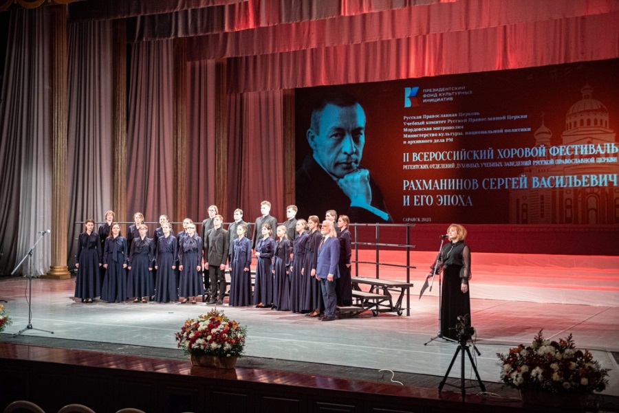 Фестиваль