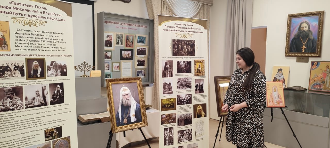Историческая выставка о жизни святого Патриарха Тихона