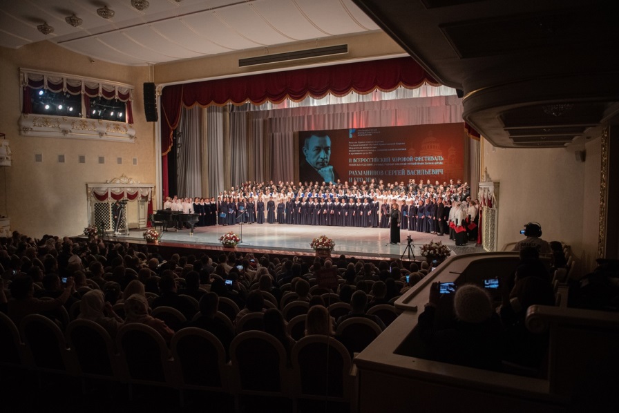 Фестиваль
