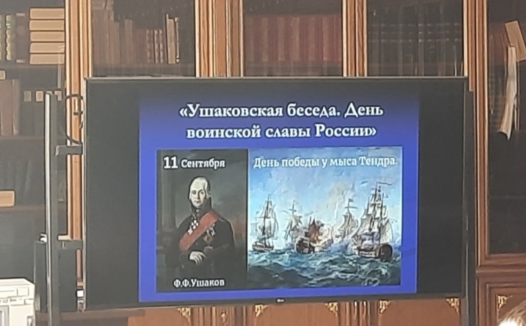 Дня воинской славы России 