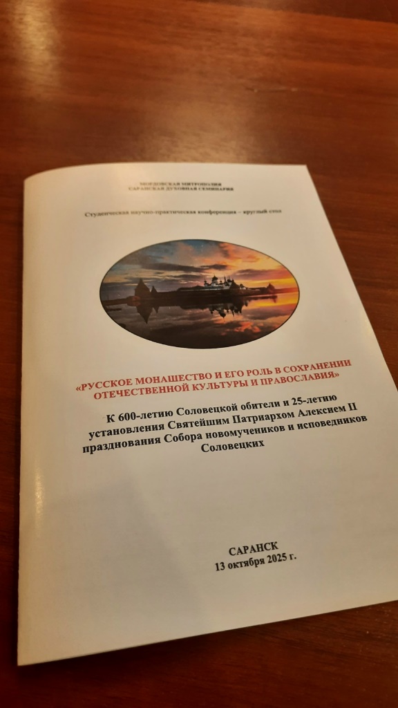Cтуденческая научно-практическая конференция