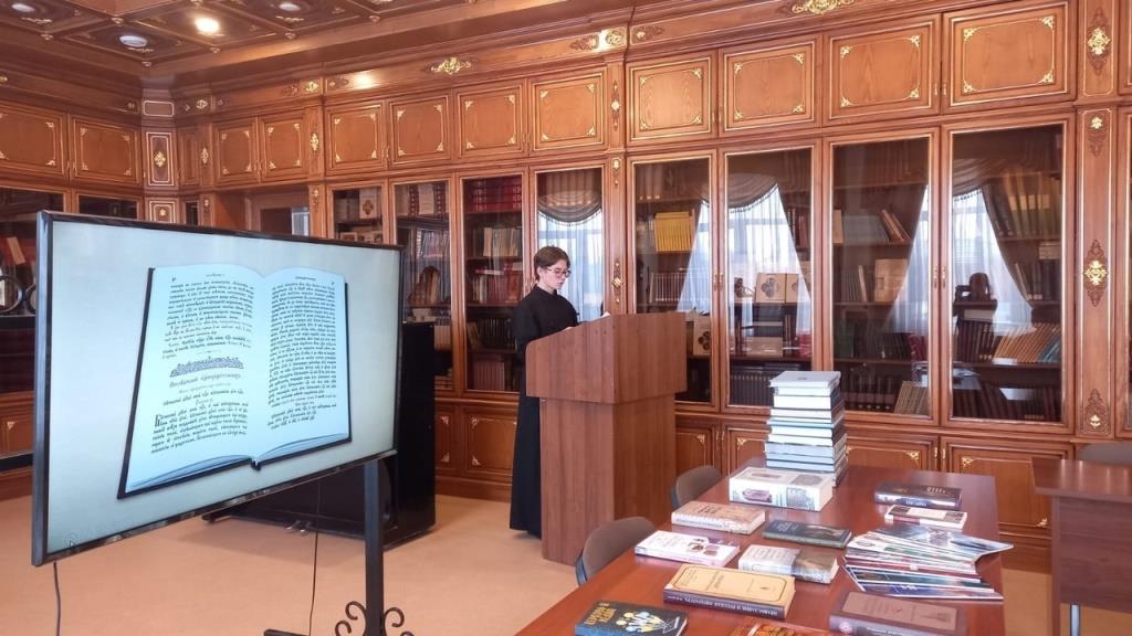 День православной книги