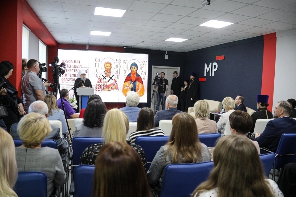 Всероссийские Кирилло-Мефодиевские образовательные чтения