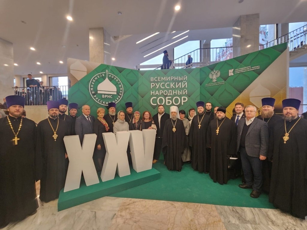 Всемирный Русский Народный Собор