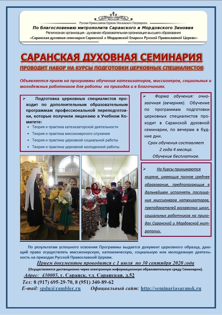 Курсы