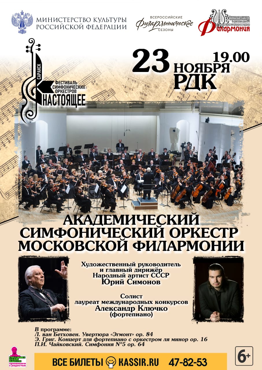 Концерт