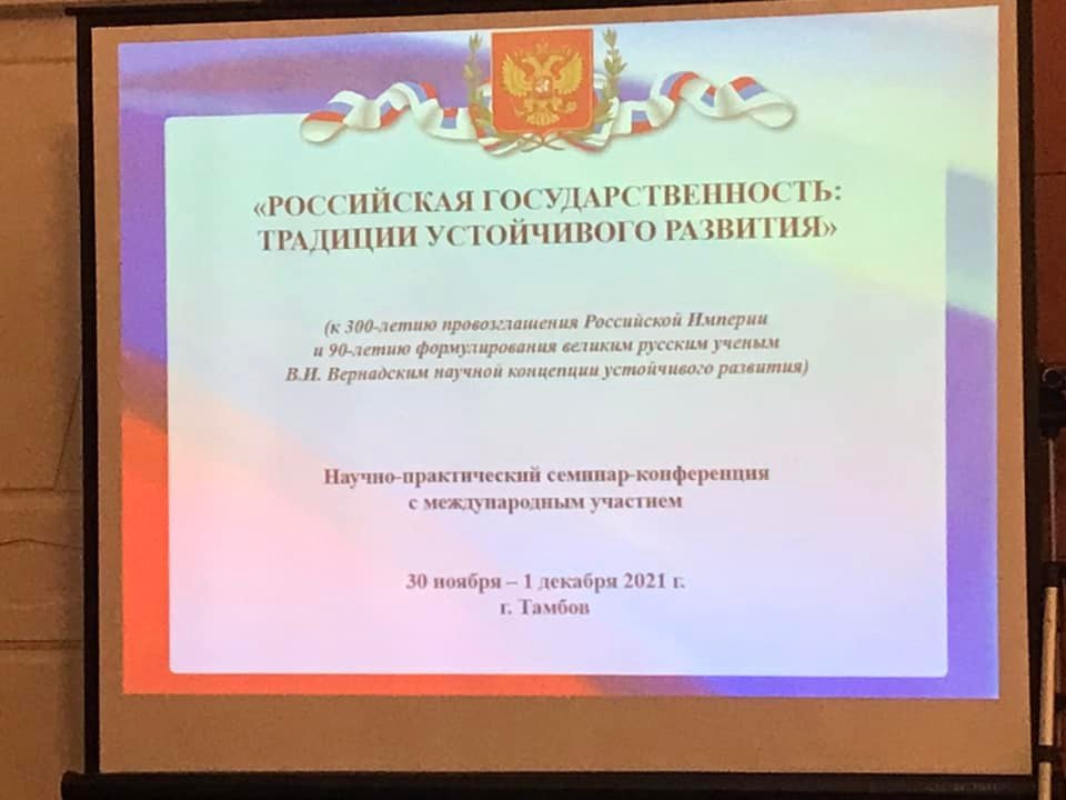 Проректор