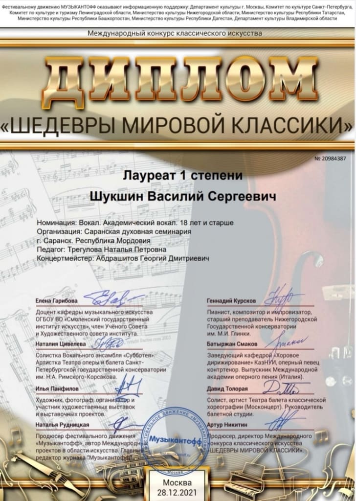 Студент