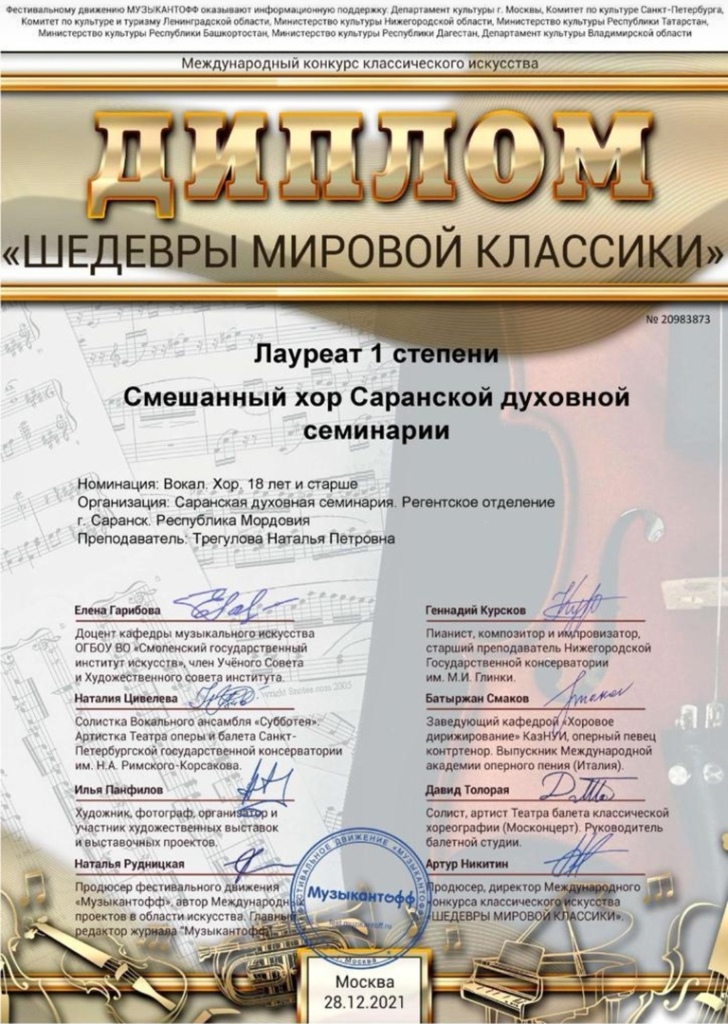 Победа