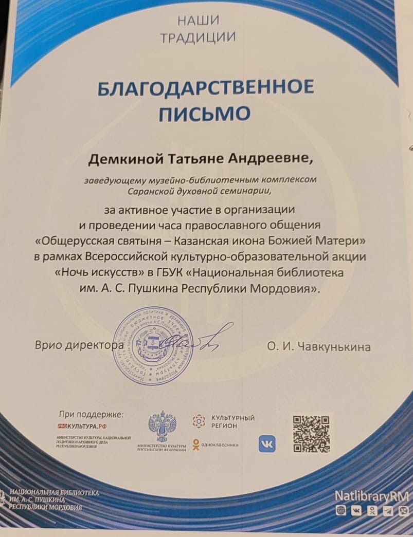 Ночь искусств